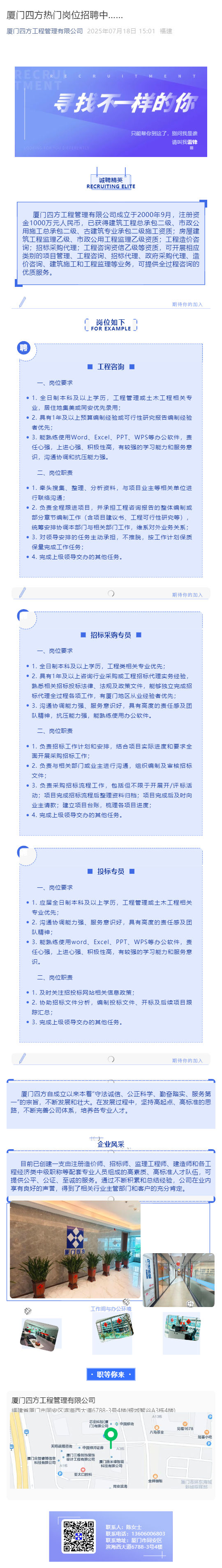开云手机站登录入口-开云online(中国)
热门岗位招聘中……_壹伴长图1.jpg